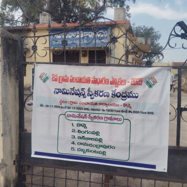 మొదలైన నామినేషన్ల స్వీకరణ ప్రక్రియ