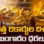 గ్లోబల్ రుణ బలుని కొత్త రికార్డు – $338 ట్రిలియన్‌దాకా