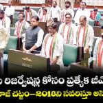 రాష్ట్ర మంత్రివర్గం 15 నవంబరుకు భేటీ – స్థానిక జిల్లా ఎన్నికల తీర్మానాలు, BC రిజర్వేషన్‌లపై నిర్ణయం