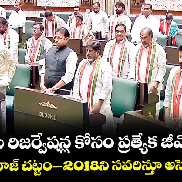 రాష్ట్ర మంత్రివర్గం 15 నవంబరుకు భేటీ – స్థానిక జిల్లా…
