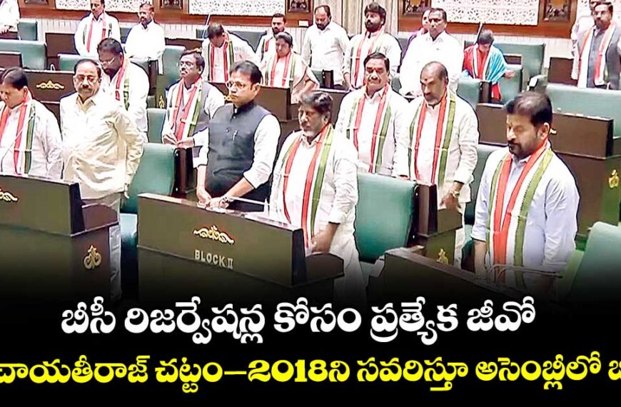 రాష్ట్ర మంత్రివర్గం 15 నవంబరుకు భేటీ – స్థానిక జిల్లా…