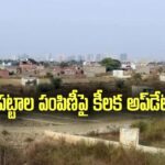 ఎన్నో ఇళ్లూ ఉద్యోగాలూ – ఏపీ ప్రభుత్వం బిల్డింగ్ పీనలైజేషన్ అనుమతి స్కీమ్