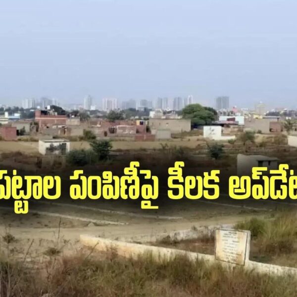ఎన్నో ఇళ్లూ ఉద్యోగాలూ – ఏపీ ప్రభుత్వం బిల్డింగ్ పీనలైజేషన్…