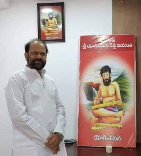 ఘనంగా యోగి వేమన జయంతి వేడుకలు